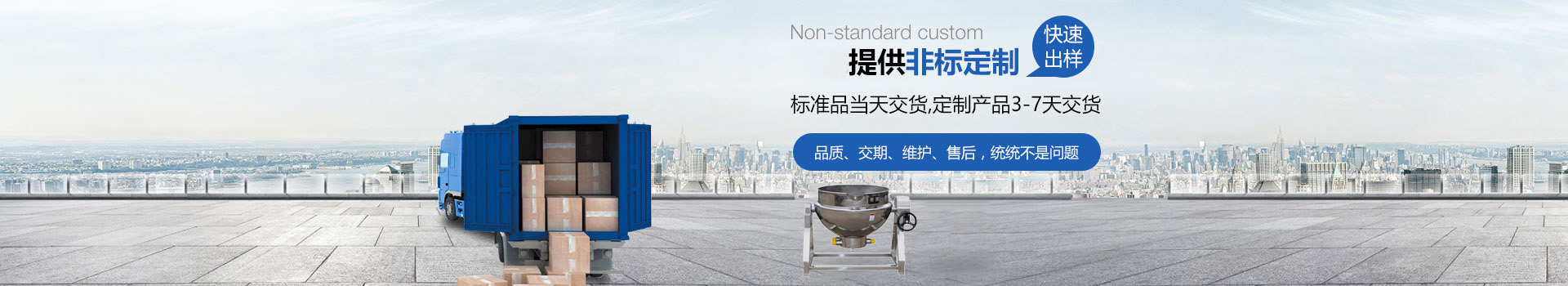 招聘銷售經(jīng)理2名-企業(yè)新聞-殺菌鍋_夾層鍋_茂鼎機(jī)械—諸城市茂鼎食品機(jī)械有限公司